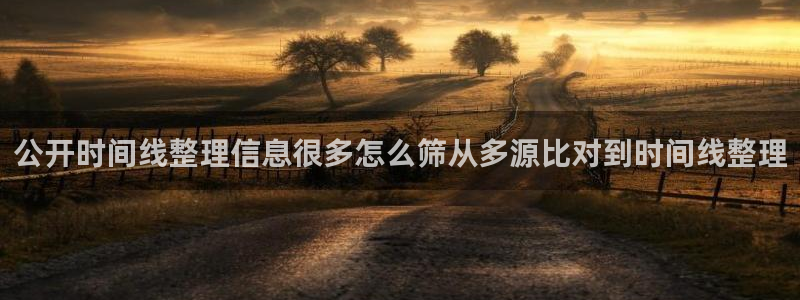 网络话题爆料