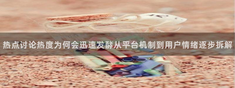 黑料爆料资讯榜