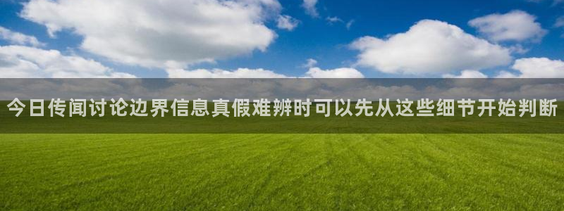 黑料爆料网络信息
