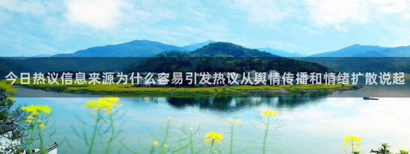 热门网络资讯