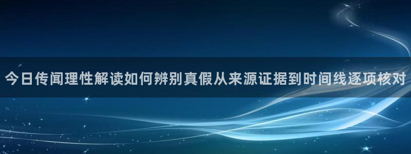 黑料爆料最新事件