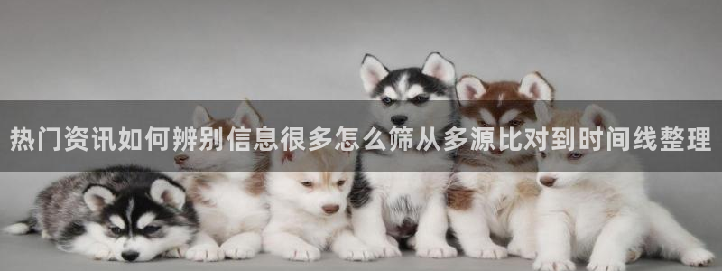 黑料爆料热门话题