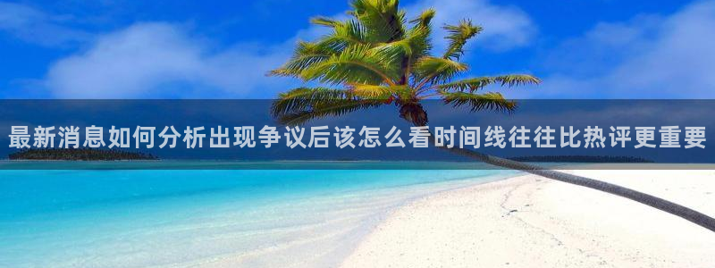 黑料事件动态