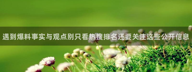 黑料今日话题