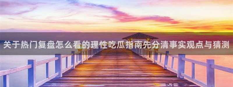黑料爆料网络信息