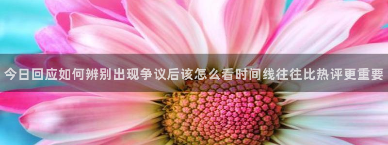 黑料事件新闻