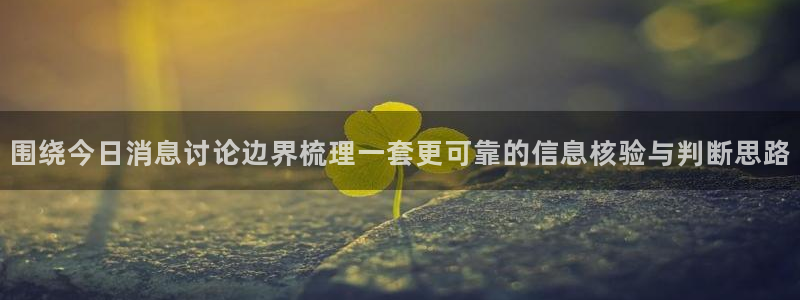 黑料爆料资讯榜