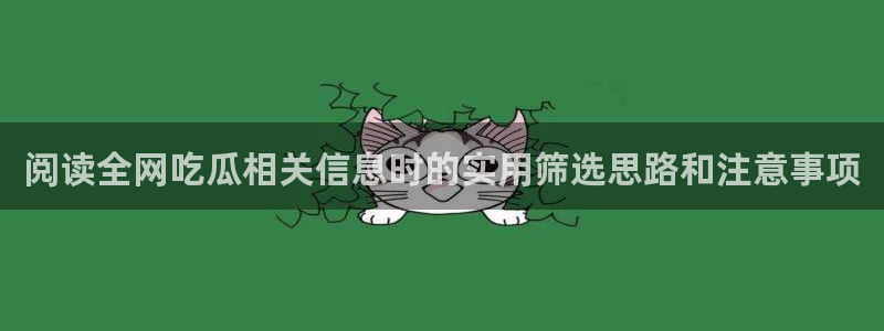 黑料爆料入口