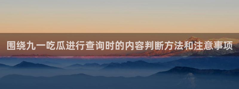 话题爆料大全