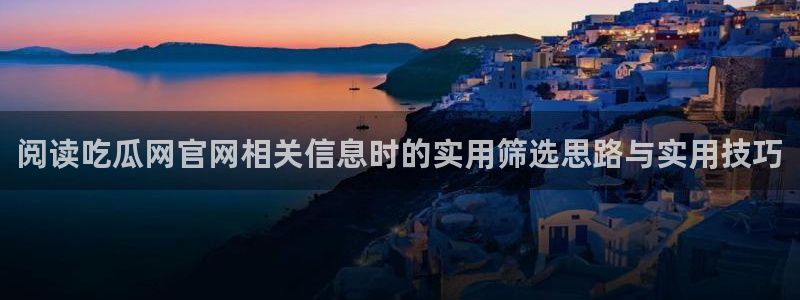 黑料资讯网站