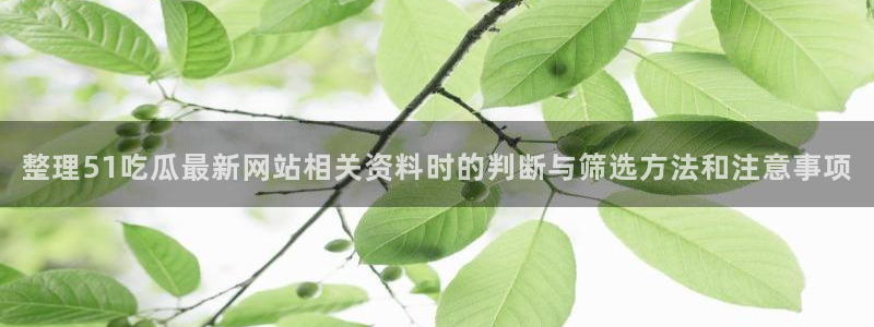 今日热点爆料