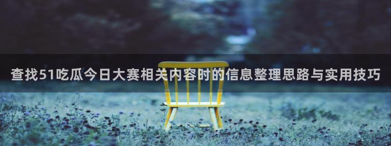 黑料爆料热搜榜