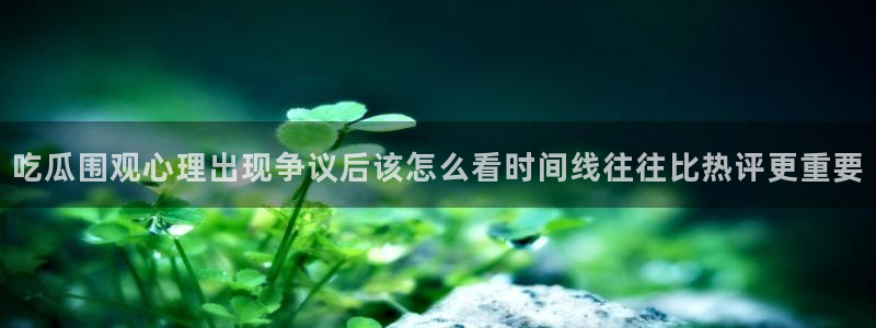 黑料爆料资讯入口