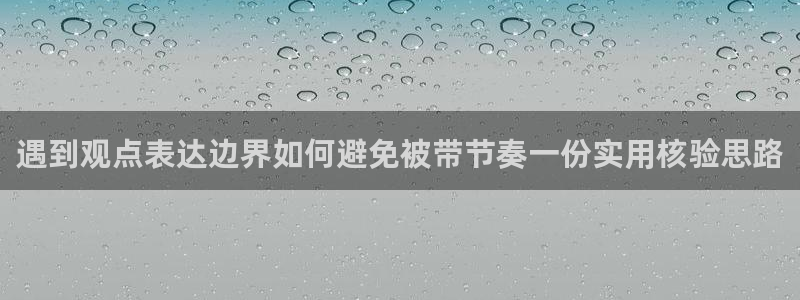 今日话题爆料